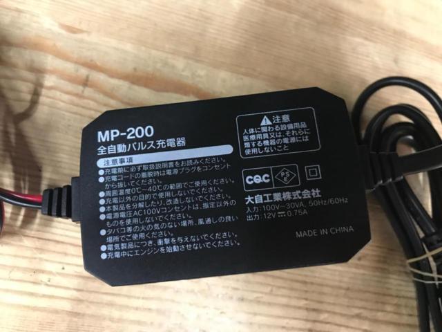 Meltec
MP-200
Fully automatic pulse charger