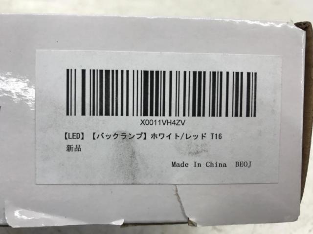 FCL バックランプ/T16