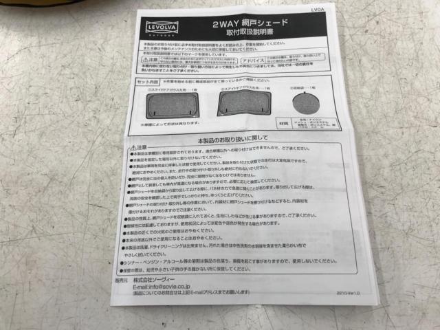 LEVOLVA 2WAY 網戸シェード ヴォクシー/90系