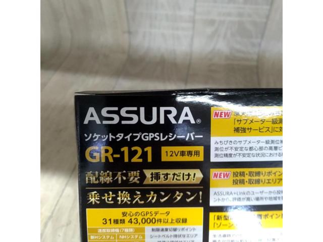【CELLSTAR】ASSURA GR-121 ソケットタイプGPSレシーバー