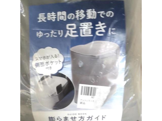 【ノーブランド】フットレスト