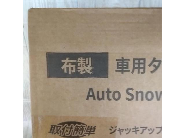 【ノーブランド】オートスノーソック