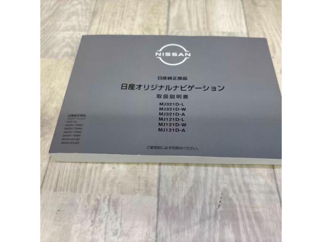 【日産純正】MJ321D-W