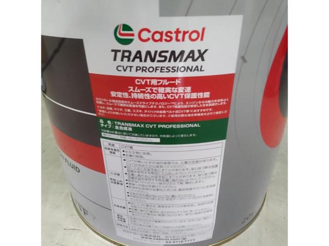 【Castrol】TRANSMAX CVT PROFESSIONAL