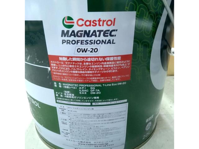 【Castrol】MAGNATEC PROFESSIONAL 0W-20