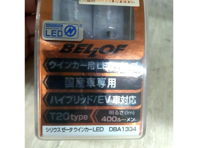 【BELLOF】  DBA1334 シリウスゼータウィンカーLED  ■  T20シングル 12v 400lm  アンバー