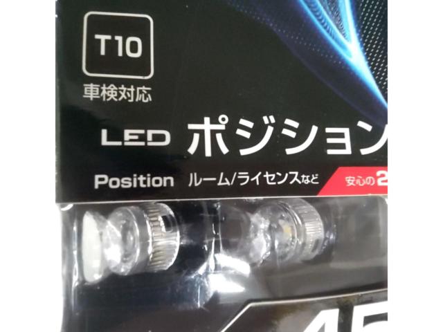 【PIAA】  LEP127 LEDポジション  ■  T10  45lm 6000K 0.8W  アンバー
