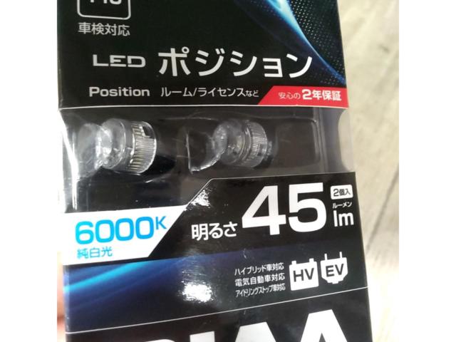 【PIAA】  LEP127 LEDポジション  ■  T10  45lm 6000K 0.8W  アンバー