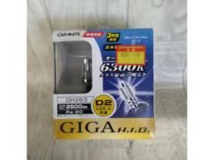 【CAR-MATE】  GH263 GIGA HIDバルブ  ■  D2R/D2S 12v35w 2500lm 6300K