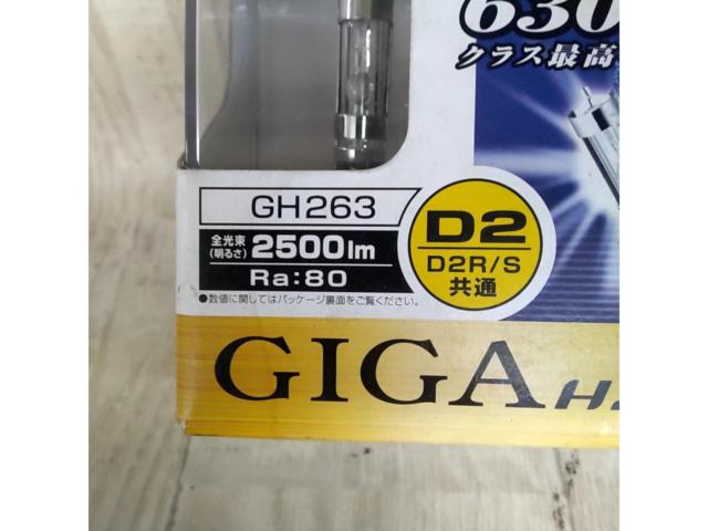 【CAR-MATE】  GH263 GIGA HIDバルブ  ■  D2R/D2S 12v35w 2500lm 6300K