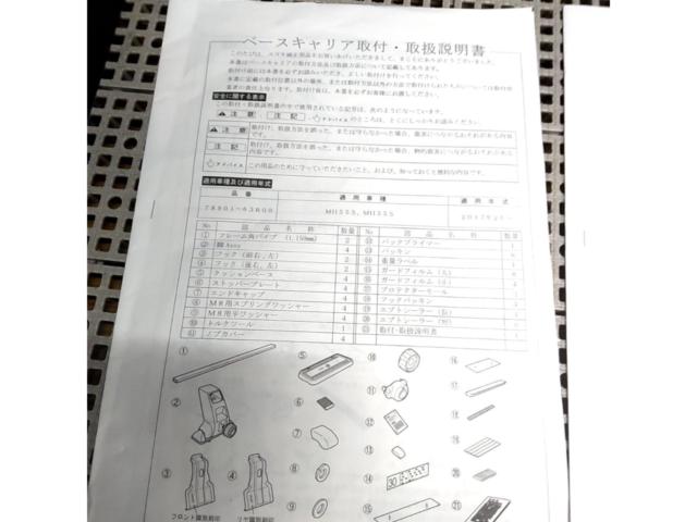 RX2608-001 スズキ純正キャリアセット