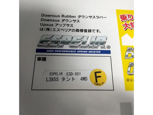 RX2608-023
ESPELIR
Super down suspension
It is a commodity of the front only