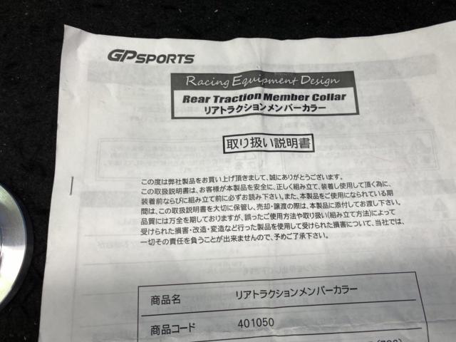GP
SPORTS Rear Tram Member Color