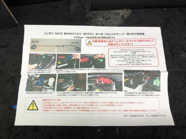 カワイ製作所 フロントストラットタワーバー