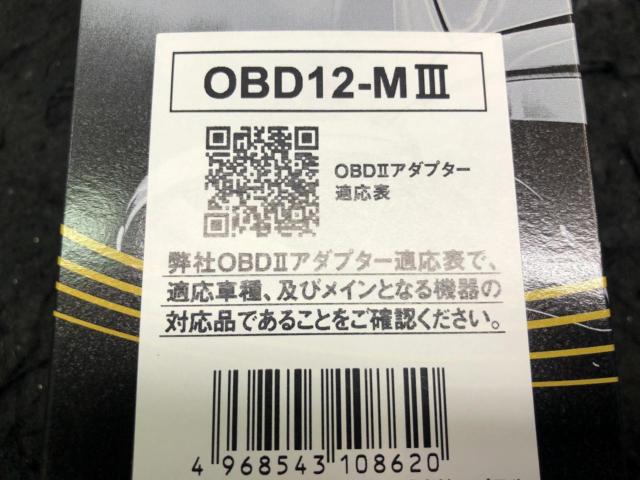 【YUPITERU】OBD12-MⅢ OBDⅡアダプター