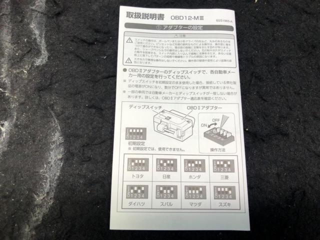【YUPITERU】OBD12-MⅢ OBDⅡアダプター