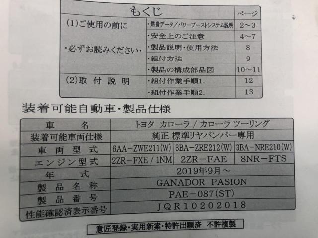 【GANADOR】左右4本出しマフラー