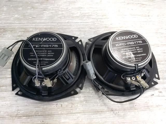【KENWOOD】KFC-RS175