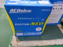 ACDelco(ACデルコ) CUSTUM NEO CN40B19L 充電制御対応