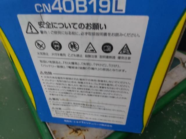 ACDelco(ACデルコ) CUSTUM NEO CN40B19L 充電制御対応
