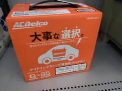 【ACDelco】 Q-85 CUSTOM IS