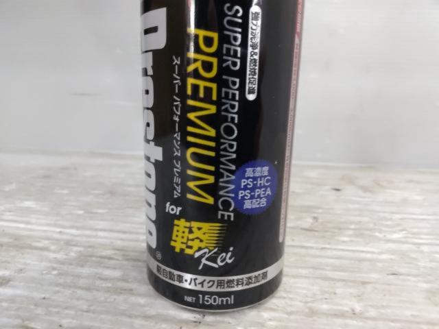 【Holts】プレストン スーパーパフォーマンス for 軽  PP725