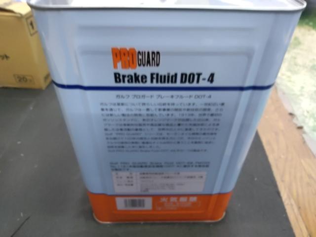 Gulf PRO GUARD Brake Fluid DOT-4