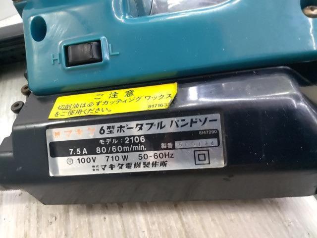 【WG】makita 6型ポータブルハンドソー  モデル2106