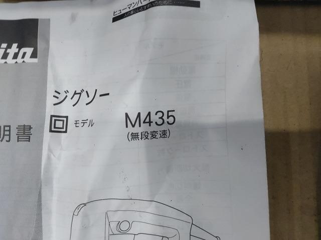 【WG】【makita】ジグソー M435