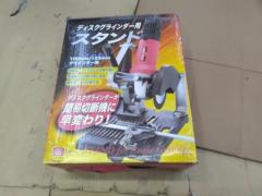 【WG】SK11 ディスクグラインダー用スタンド