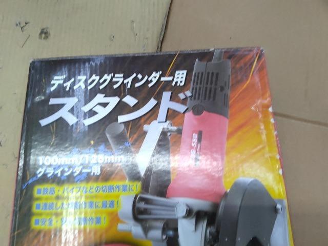 【WG】SK11 ディスクグラインダー用スタンド