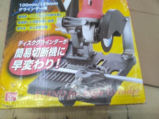 【WG】SK11 ディスクグラインダー用スタンド