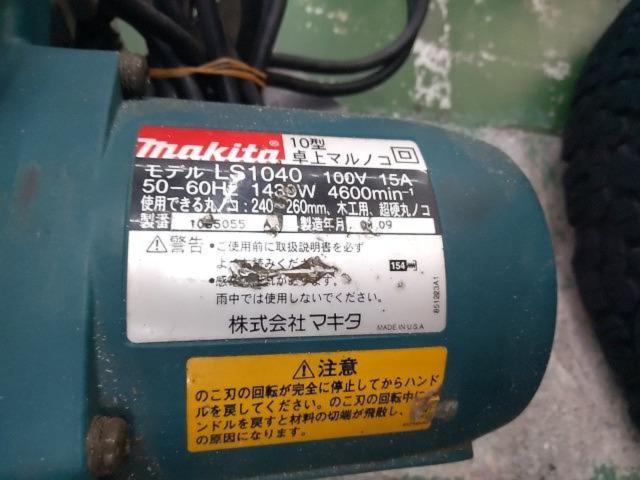 【WG】【makita】10型卓上 マルノコ LS1040