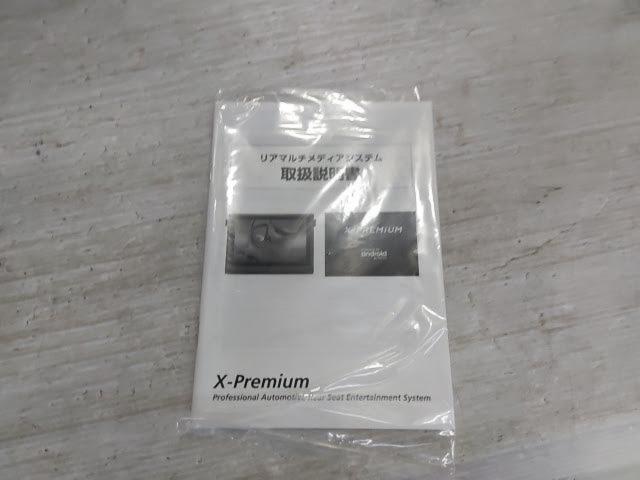 【X-Premium】マルチメディアシステム