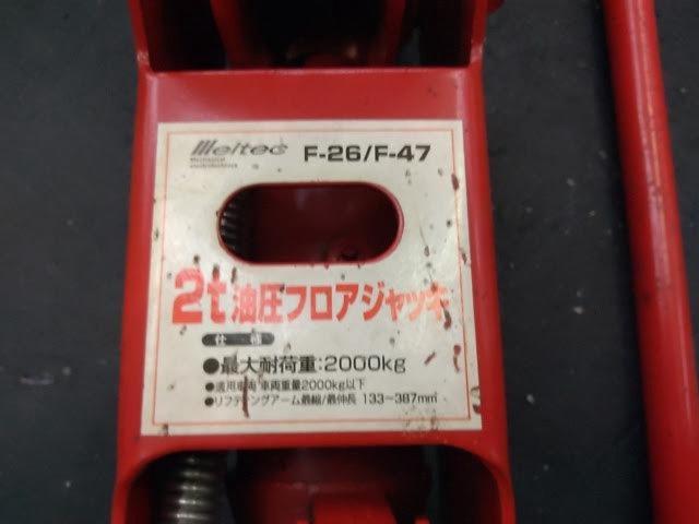 【WG】【Meltec】フロアジャッキ