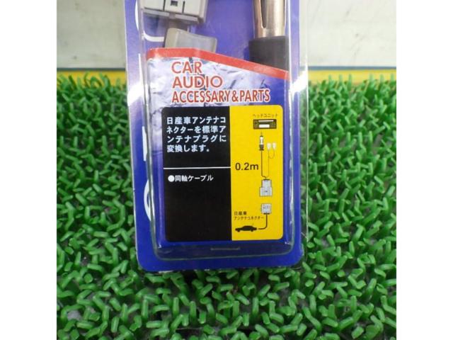Yellow Hat アンテナ変換コード 日産車用