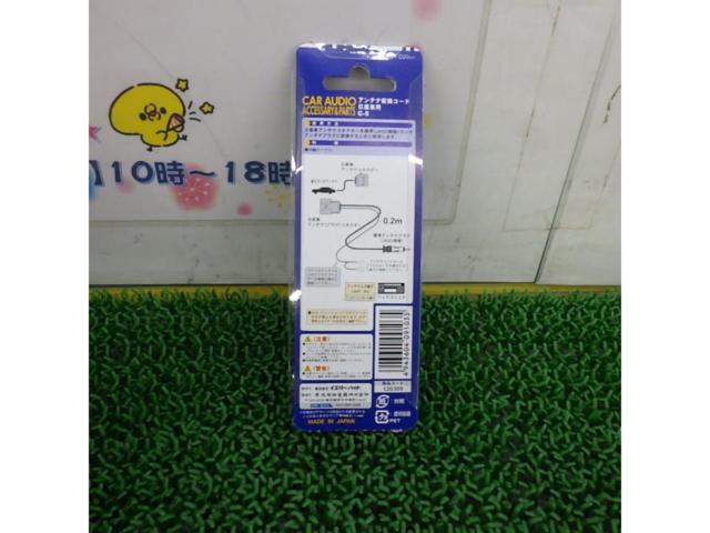 Yellow Hat アンテナ変換コード 日産車用