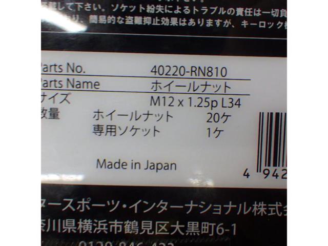 【NISMO】ホイールナット  M12xP1.25 20個 品番40220-RN810