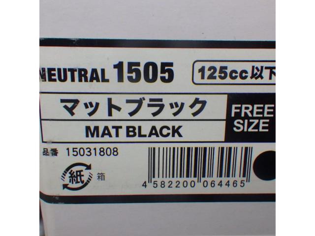 【ライダース】【サイズ フリー】NEUTRAL 1505 ハーフヘルメット マットブラック※125cc以下用※