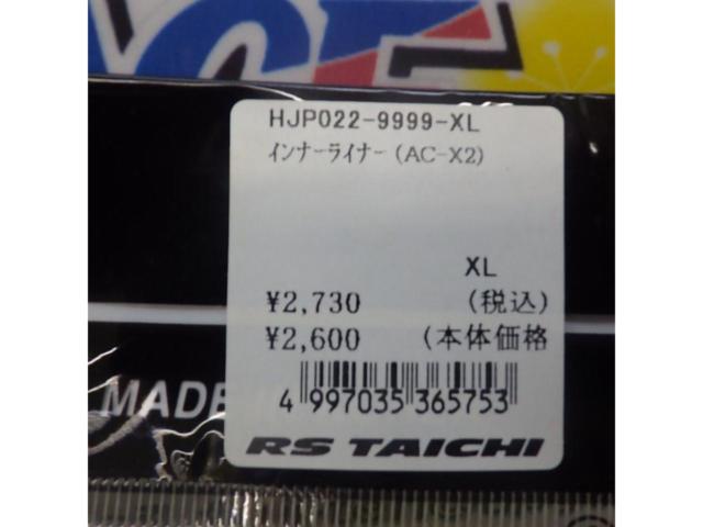 Riders HJC
Inner liner
For XL size
Part number HJP022-9999-XL