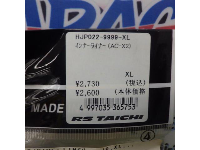 Riders HJC
Inner liner
For XL size
Part number HJP022-9999-XL