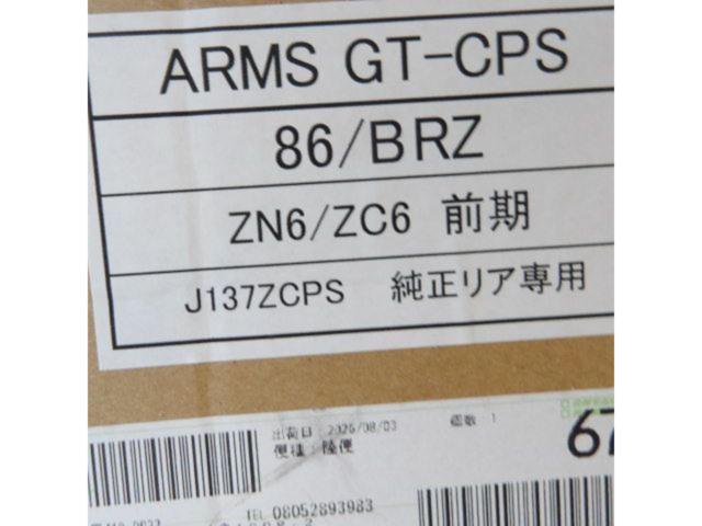 【rossomodello】ARMAS GT-CPS