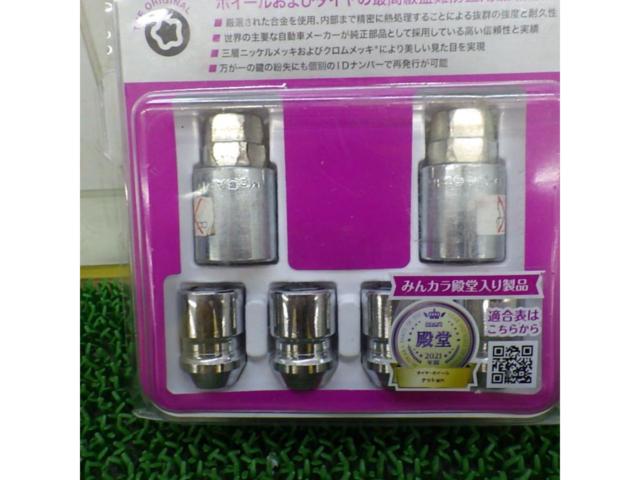 McGARD(マックガード) ロックナット