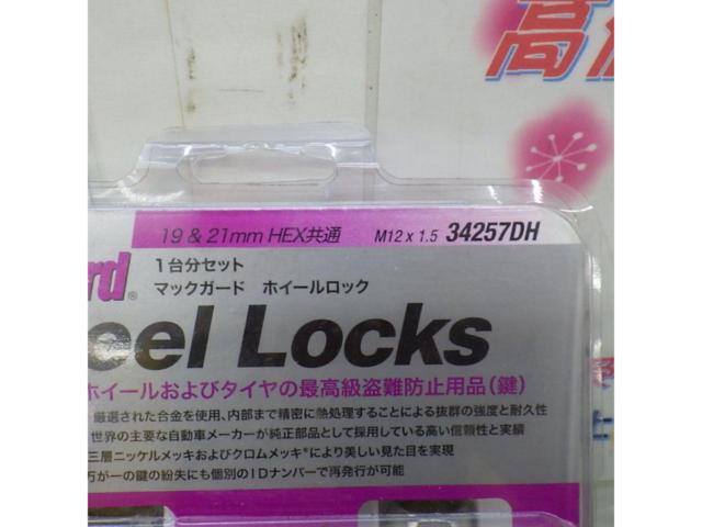 McGARD(マックガード) ロックナット
