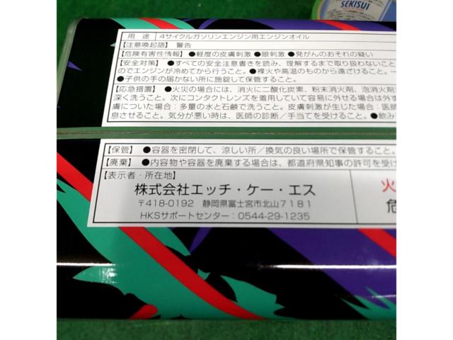 【HKS】SUPER OIL PREMIUM 10W40 SP 4L