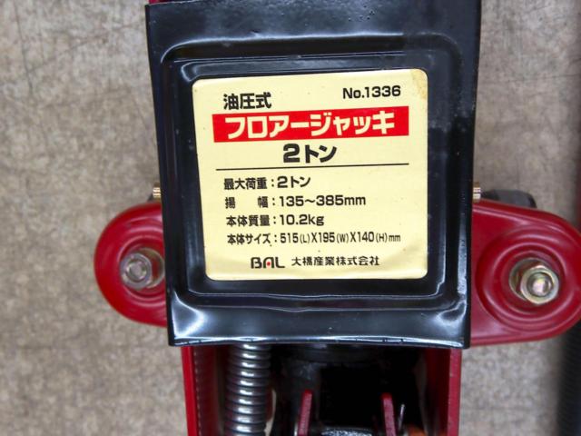 BAL 2t 油圧ジャッキ