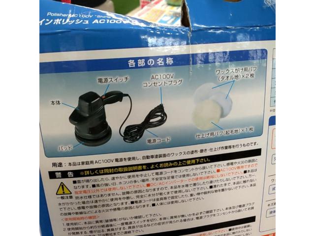 プロスタッフ シャインポリッシュ