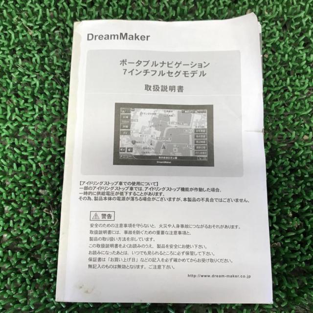 Dream Maker PN070X フルセグ7インチポータブルナビ