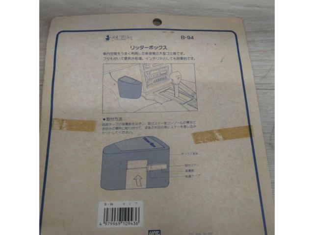  time thing 
Litter
Box
Car trash bin