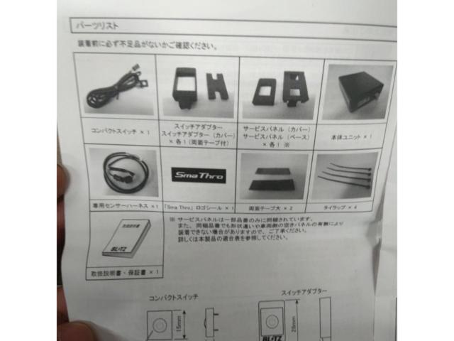 BLITZ Sma Thro スマスロ 品番:BSSG1 トヨタ/ダイハツ/スバル車 汎用